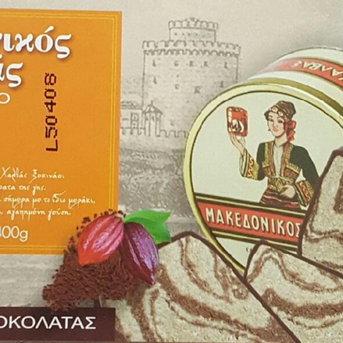 Macedonian Halva With Cocoa Chocolate Coated 400g